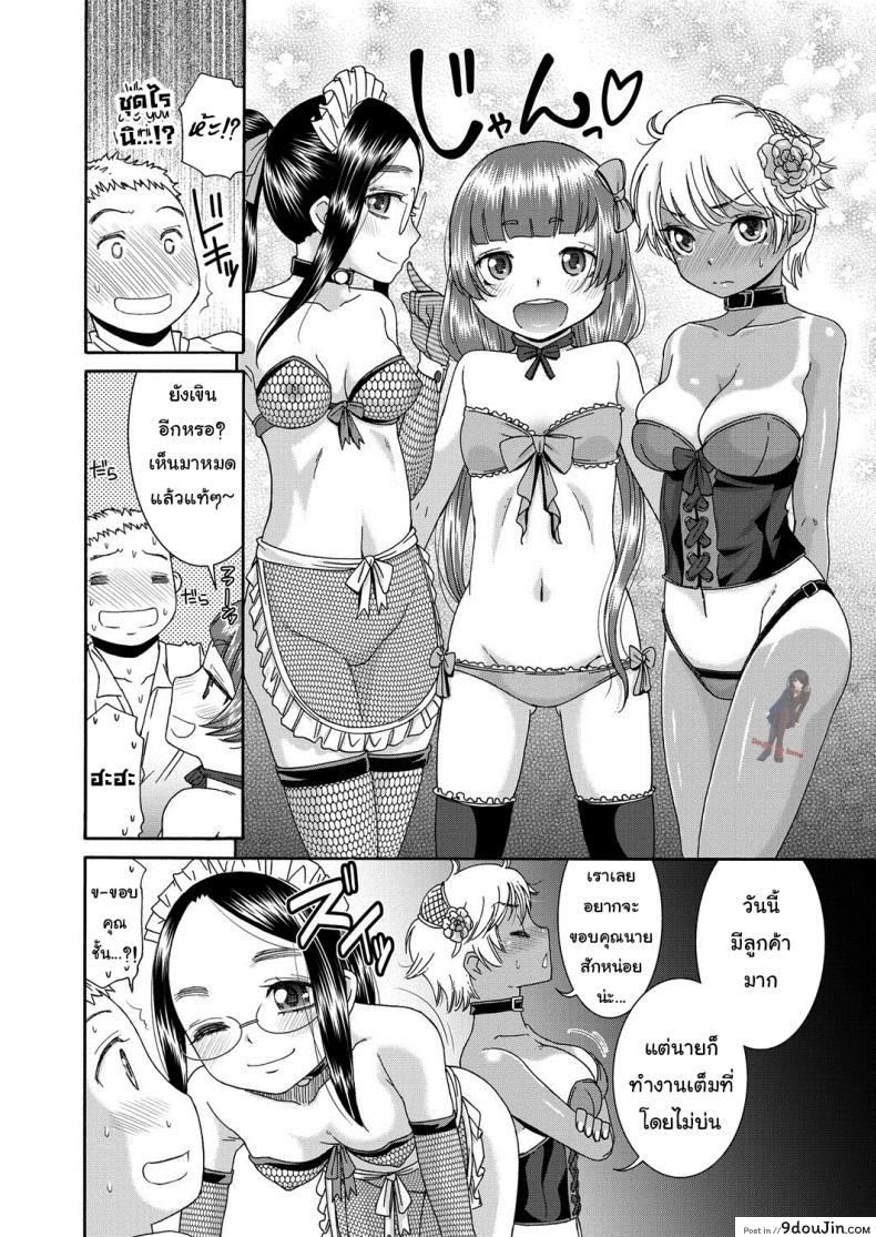 อ่านโดจิน คาเฟ่เมดโลลิ [Momonosuke] Sweet Maid (Muboubi Shimai) ภาค 4