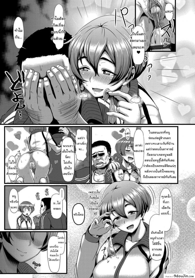 อ่านโดจิน สูตรลับอันดับหนึ่ง [Shiden Hiro] Peaking Method