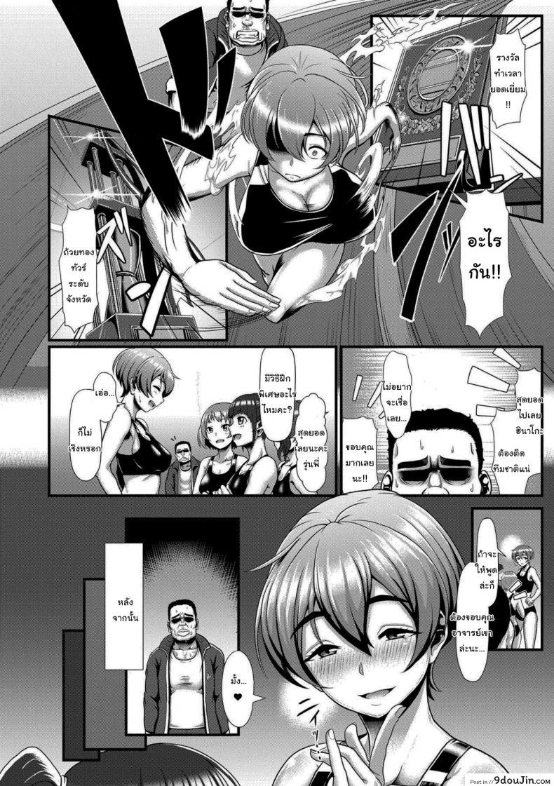 อ่านโดจิน สูตรลับอันดับหนึ่ง [Shiden Hiro] Peaking Method