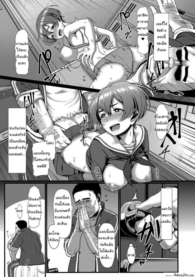 อ่านโดจิน สูตรลับอันดับหนึ่ง [Shiden Hiro] Peaking Method