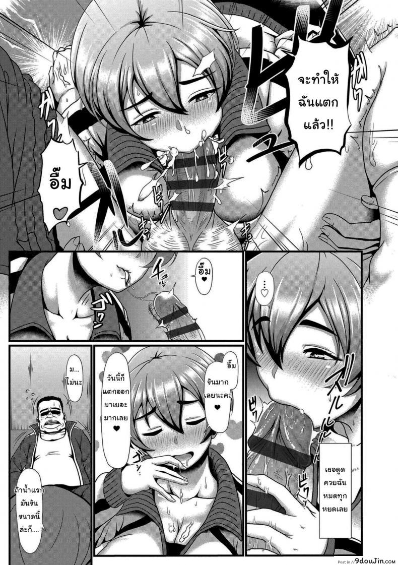 อ่านโดจิน สูตรลับอันดับหนึ่ง [Shiden Hiro] Peaking Method