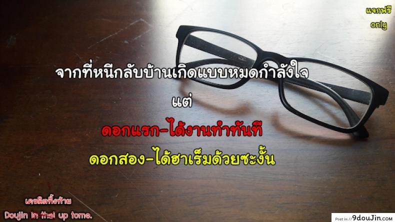 อ่านโดจิน คาเฟ่เมดโลลิ [Momonosuke] Sweet Maid (Muboubi Shimai) ภาค 4