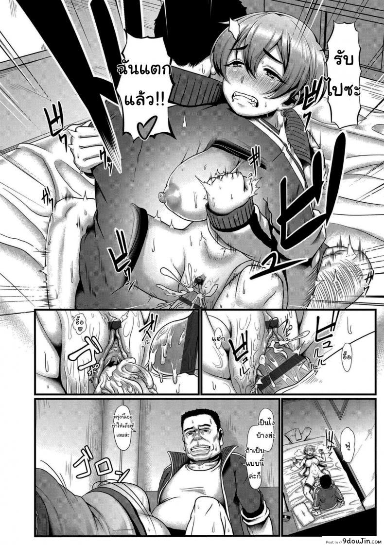 อ่านโดจิน สูตรลับอันดับหนึ่ง [Shiden Hiro] Peaking Method