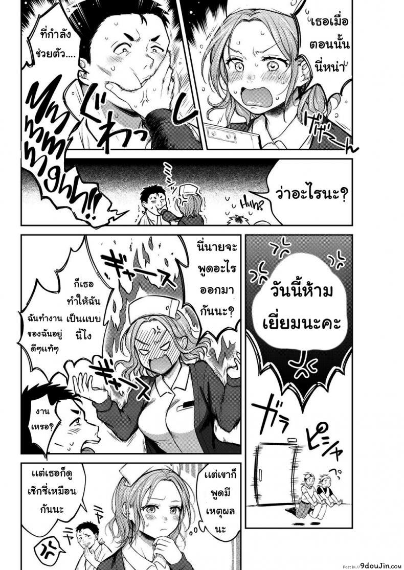 อ่านโดจิน ค่ำคืนแสนสุข [Okinaga Umanosuke] Honeymoon ภาค 1