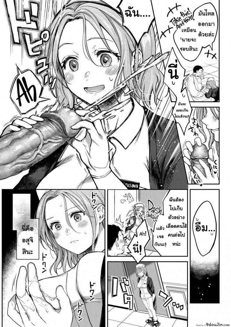 อ่านโดจิน ค่ำคืนแสนสุข [Okinaga Umanosuke] Honeymoon ภาค 1