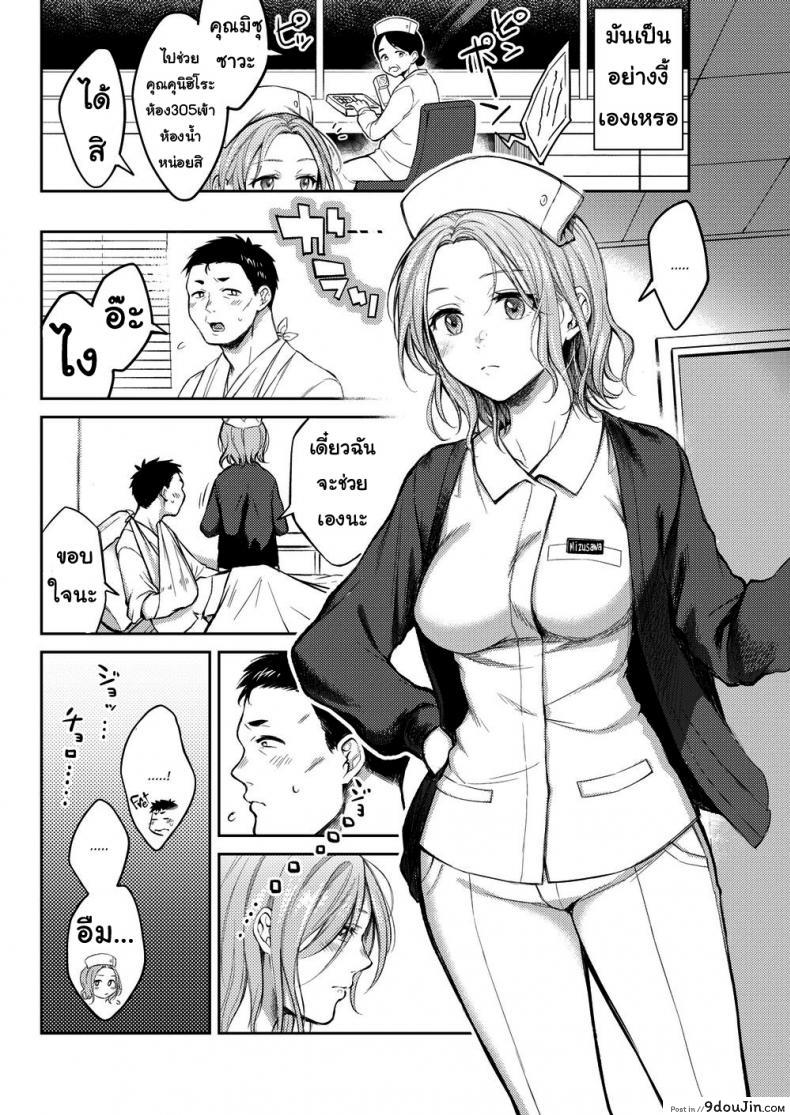 อ่านโดจิน ค่ำคืนแสนสุข [Okinaga Umanosuke] Honeymoon ภาค 1