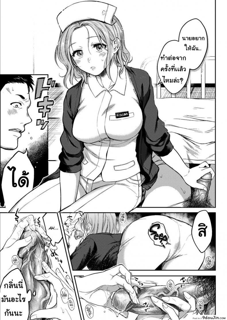 อ่านโดจิน ค่ำคืนแสนสุข [Okinaga Umanosuke] Honeymoon ภาค 1