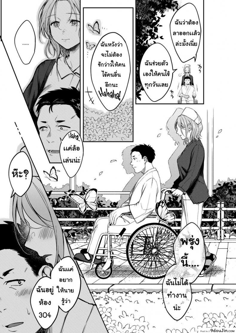 อ่านโดจิน ค่ำคืนแสนสุข [Okinaga Umanosuke] Honeymoon ภาค 1