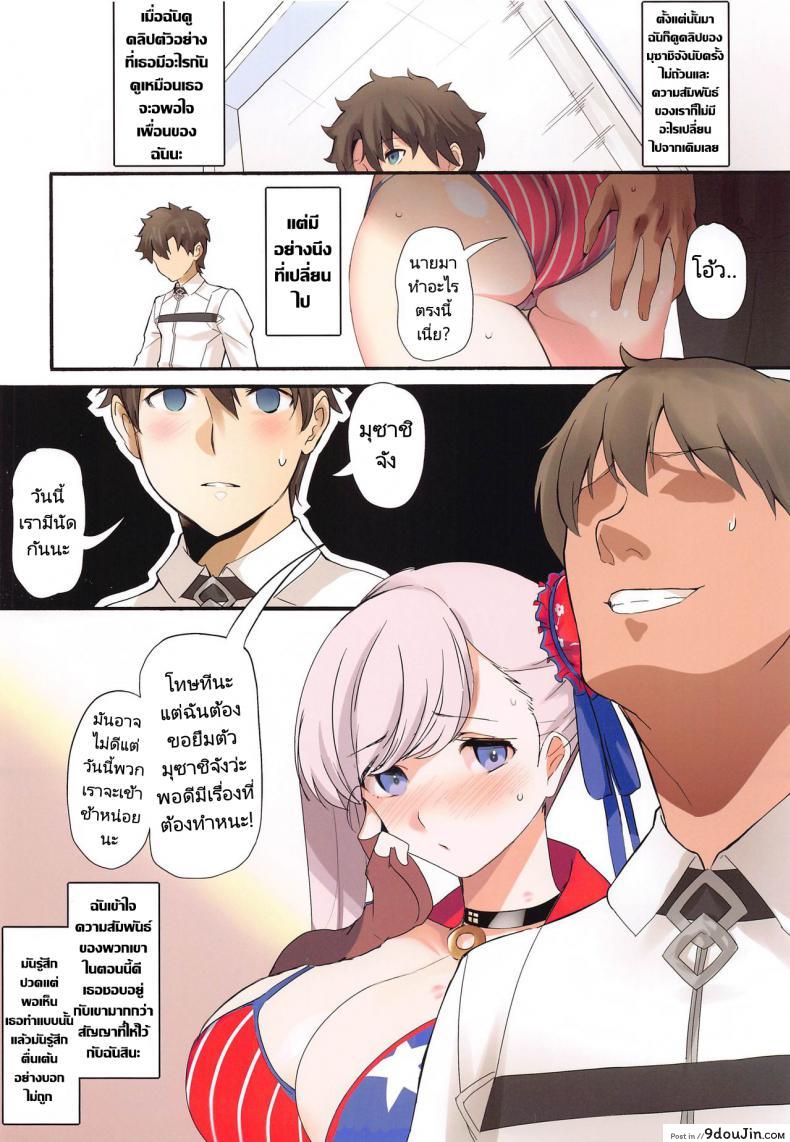 อ่านโดจิน เพื่อนของนายท่าน [Kansai Gyogyou Kyoudou Kumiai (Marushin)] Netorase nanoni Maji ni Nacchau Miyamoto Musashi Miyamoto Musashi Will Get Serious Even Though Shes Being Stolen Away (FateGrand Order)