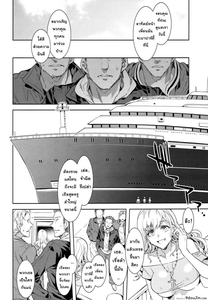 อ่านโดจิน แก๊งค์สาวป่วน ก๊วนล่าแต้ม [Mizuryu Kei] Maria-sama ภาค 10