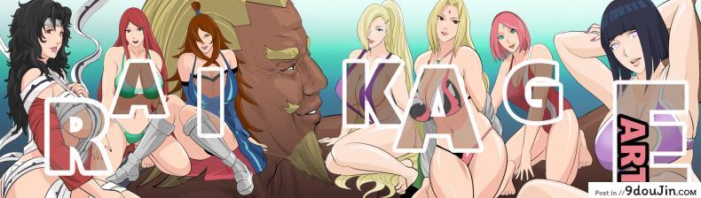 อ่านโดจิน [RaikageArt] School Days (Naruto)