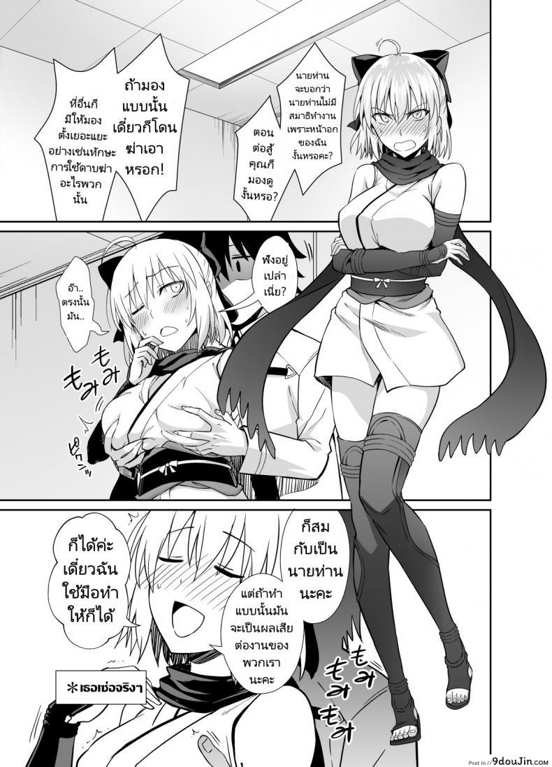 อ่านโดจิน วันนี้จะทำกี่ทีดีละคะ[Ijimaya (Ijima Yuu)] Okita-san to Sex (FateGrand Order)