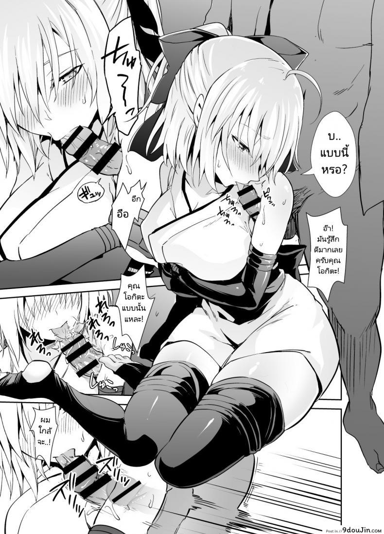 อ่านโดจิน วันนี้จะทำกี่ทีดีละคะ[Ijimaya (Ijima Yuu)] Okita-san to Sex (FateGrand Order)