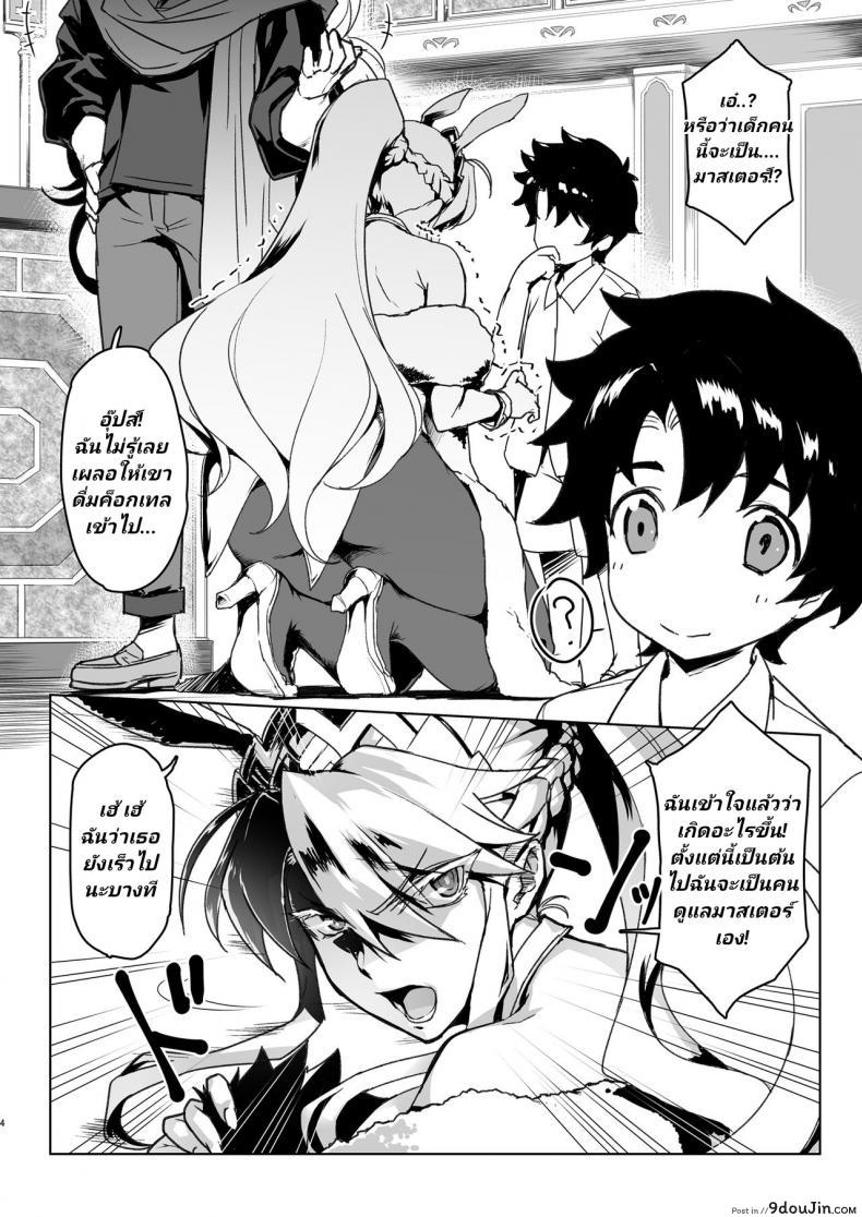 อ่านโดจิน อาเธอเรียเป็นคนรักสาวน้อย [Jikansa-Kougeki (Tooya Daisuke)] Melancholic Summer (FateGrand Order)