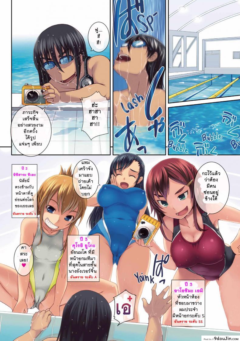 อ่านโดจิน แก๊งแสบแอบเงี่ยน [Bosshi] Peachy-Butt Girls Splash Flash Busters (Comic Kairakuten 2012-7) ภาค 1