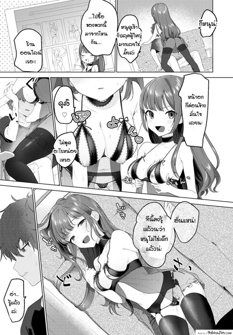 อ่านโดจิน น้องอยากเป็นผู้ใหญ่ให้พี่จ๋า [Haji] Akogare closet