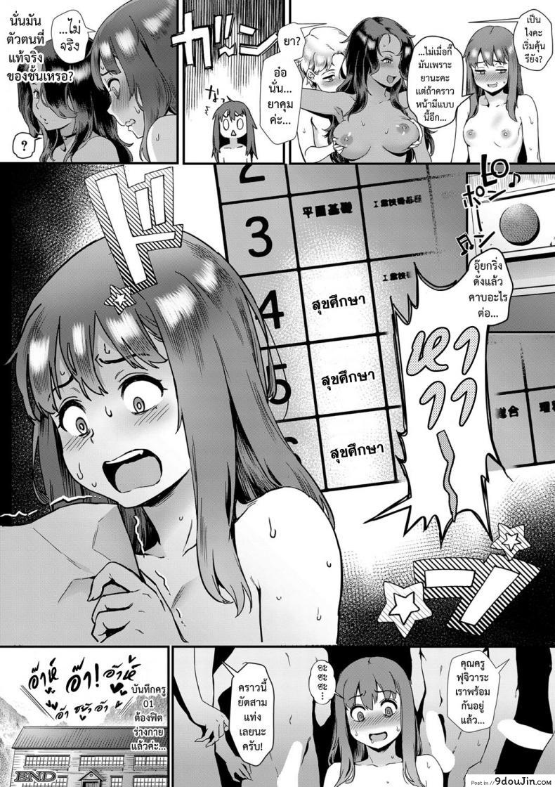 อ่านโดจิน [Jairou] Shinjin Kyoushi Fujiwara-san no Ayashii Kyouin Nikki