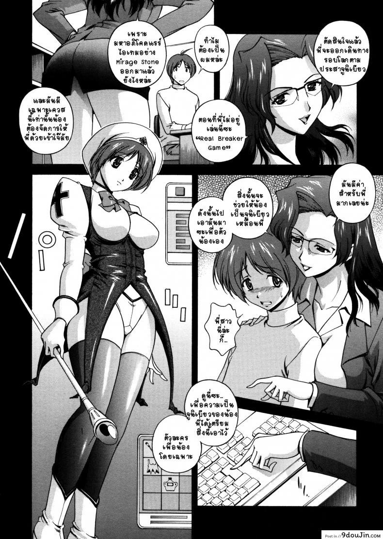 อ่านโดจิน คำสาปน้ำนม [Matsuzawa Kei] Milk Cure ภาค 1