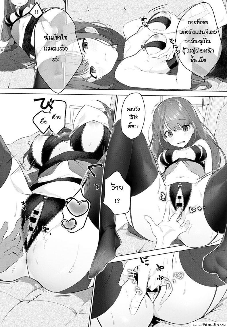 อ่านโดจิน น้องอยากเป็นผู้ใหญ่ให้พี่จ๋า [Haji] Akogare closet