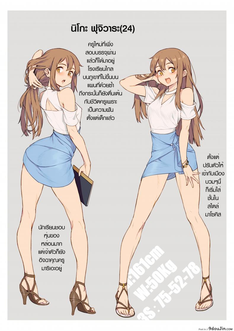 อ่านโดจิน [Jairou] Shinjin Kyoushi Fujiwara-san no Ayashii Kyouin Nikki