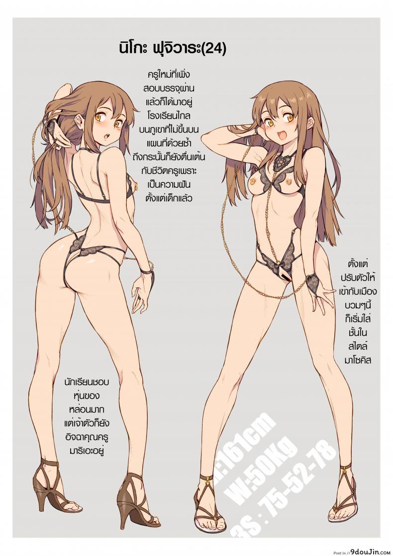 อ่านโดจิน [Jairou] Shinjin Kyoushi Fujiwara-san no Ayashii Kyouin Nikki