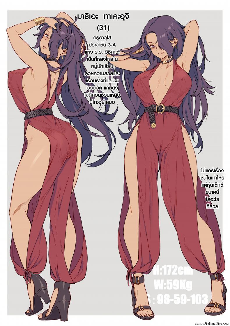 อ่านโดจิน [Jairou] Shinjin Kyoushi Fujiwara-san no Ayashii Kyouin Nikki