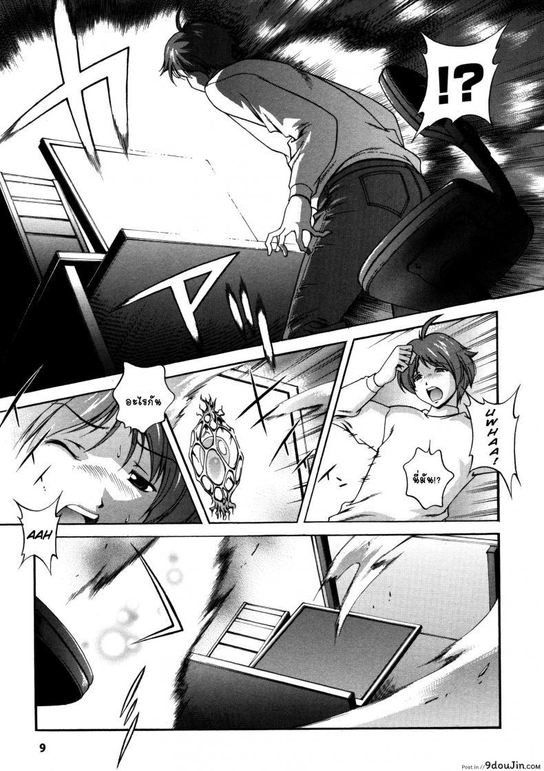 อ่านโดจิน คำสาปน้ำนม [Matsuzawa Kei] Milk Cure ภาค 1