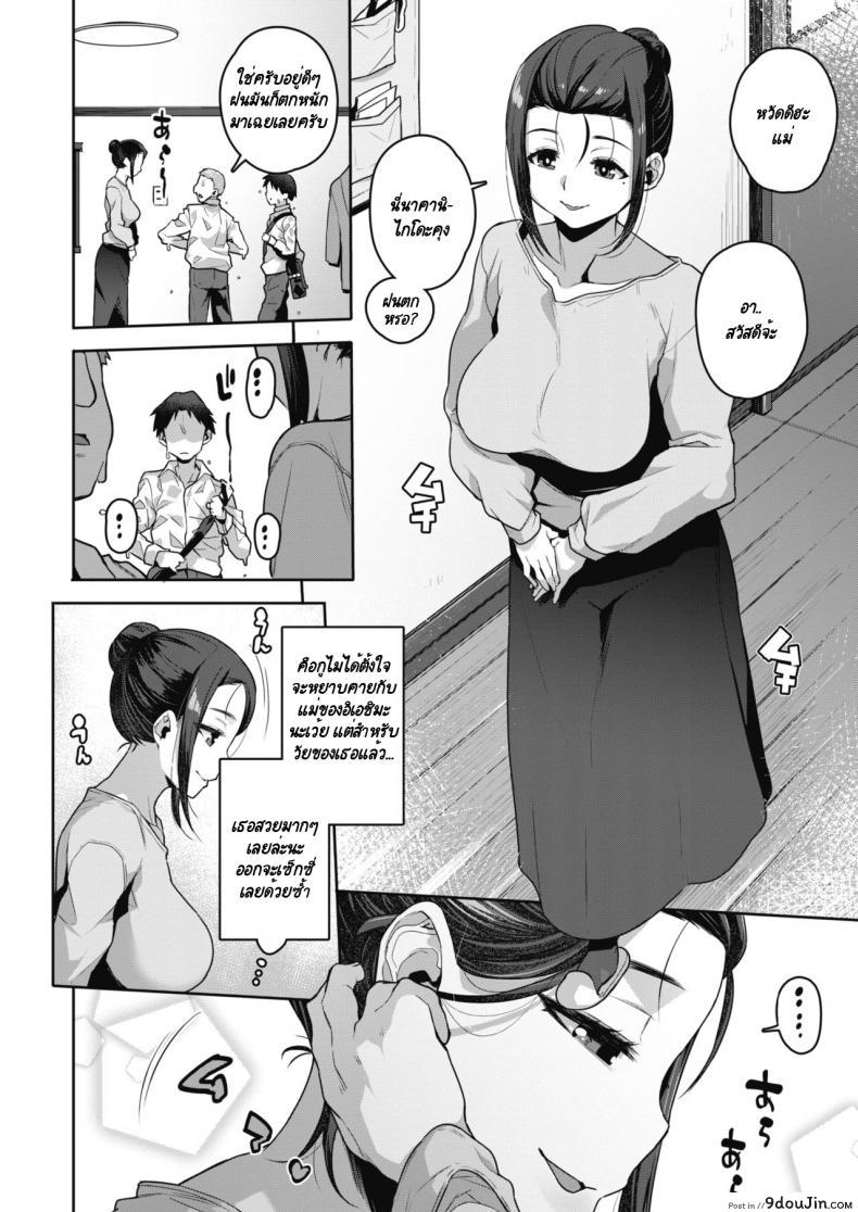 อ่านโดจิน ตั้มกับแม่เพื่อน [Akairo] Yuujin no Okaa-san to…