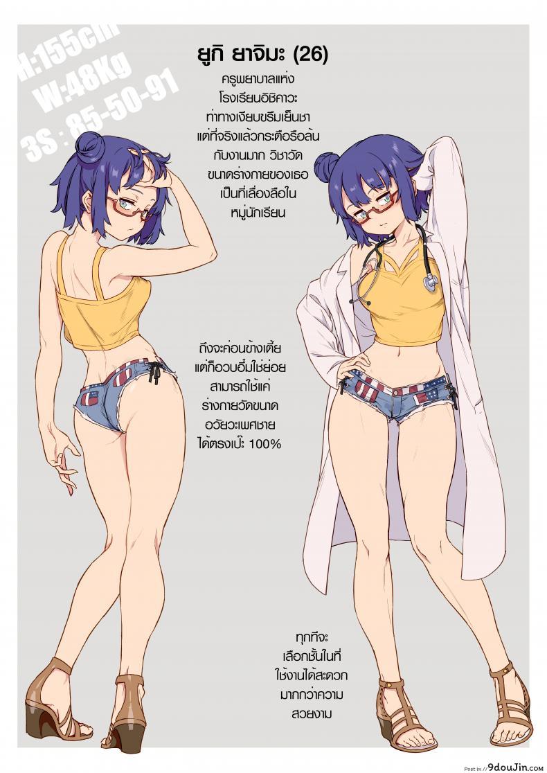 อ่านโดจิน [Jairou] Shinjin Kyoushi Fujiwara-san no Ayashii Kyouin Nikki