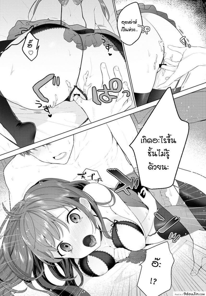 อ่านโดจิน น้องอยากเป็นผู้ใหญ่ให้พี่จ๋า [Haji] Akogare closet