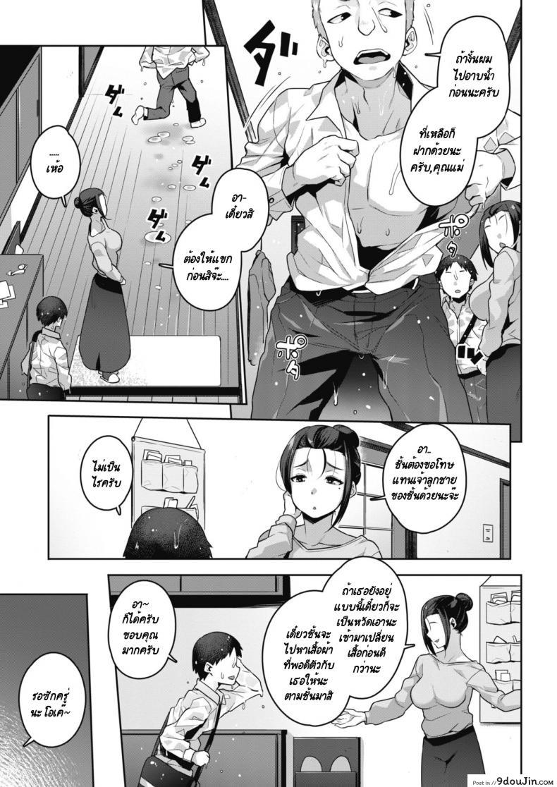 อ่านโดจิน ตั้มกับแม่เพื่อน [Akairo] Yuujin no Okaa-san to…