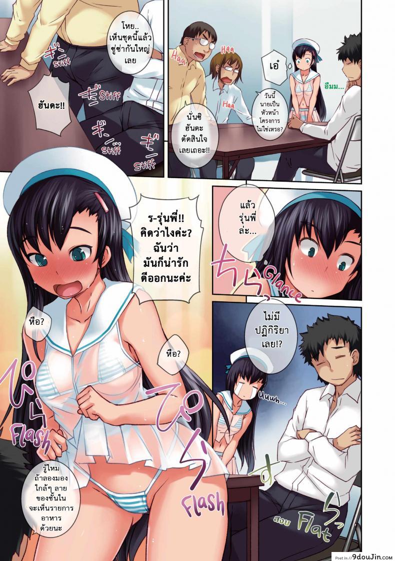 อ่านโดจิน แก๊งแสบแอบเงี่ยน [Bosshi] Peachy-Butt Girls Splash Flash Busters (Comic Kairakuten 2012-7) ภาค 3