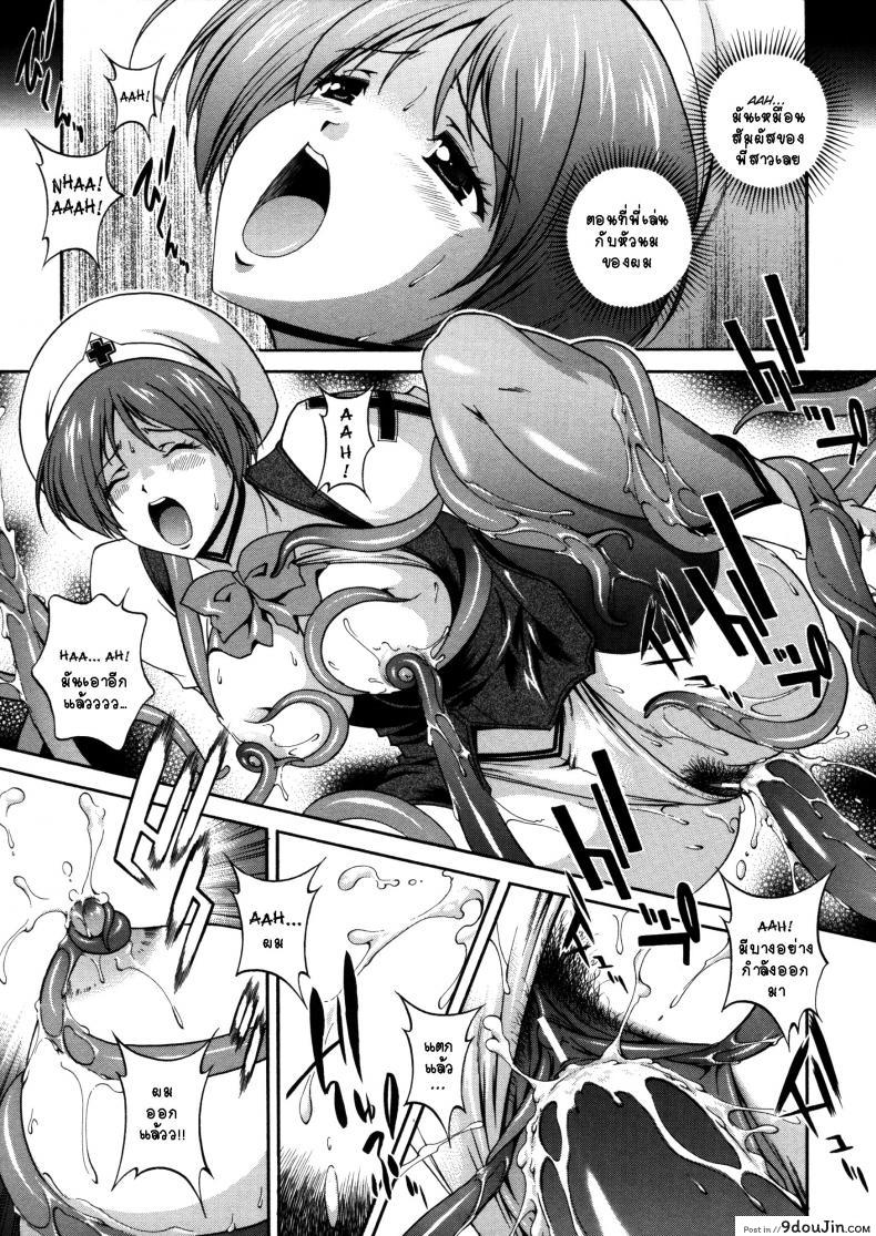 อ่านโดจิน คำสาปน้ำนม [Matsuzawa Kei] Milk Cure ภาค 1