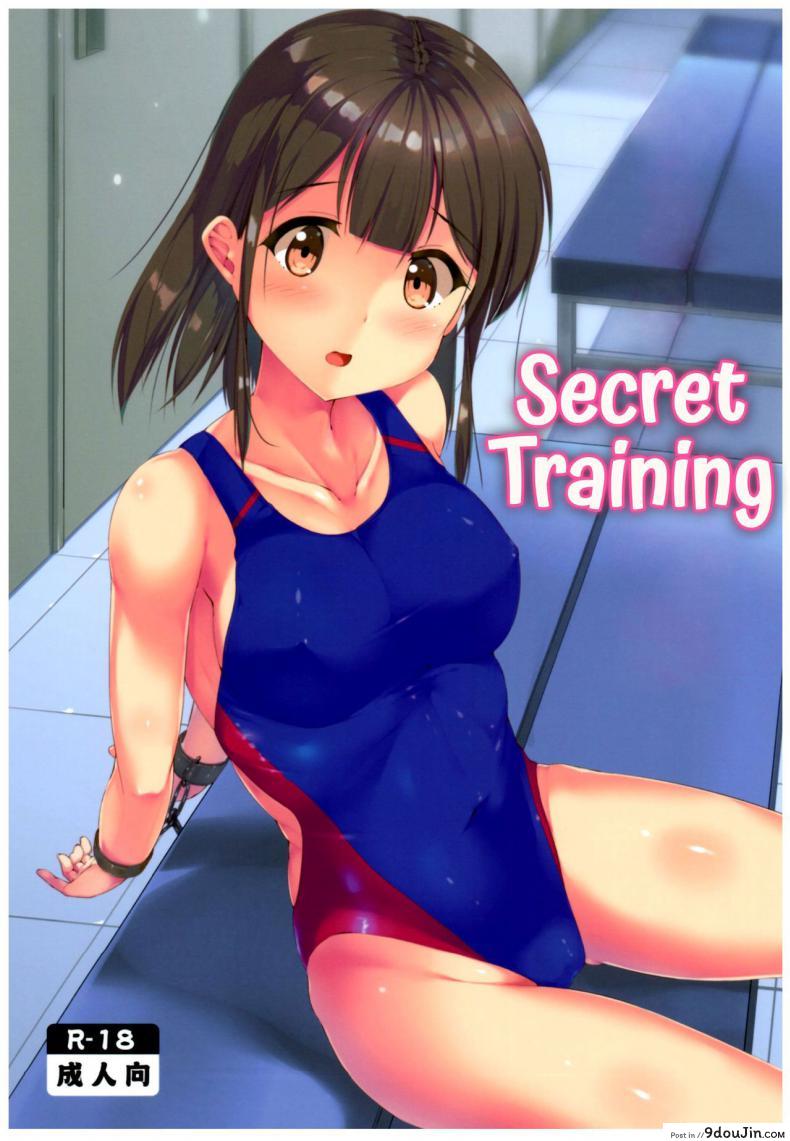 ฝึกพิเศษ แบบลับๆ [Second Point (Nekomushi)] Himitsu no Tokkun  Secret Training [ไทย], นายโดจิน โดจินแปลไทย