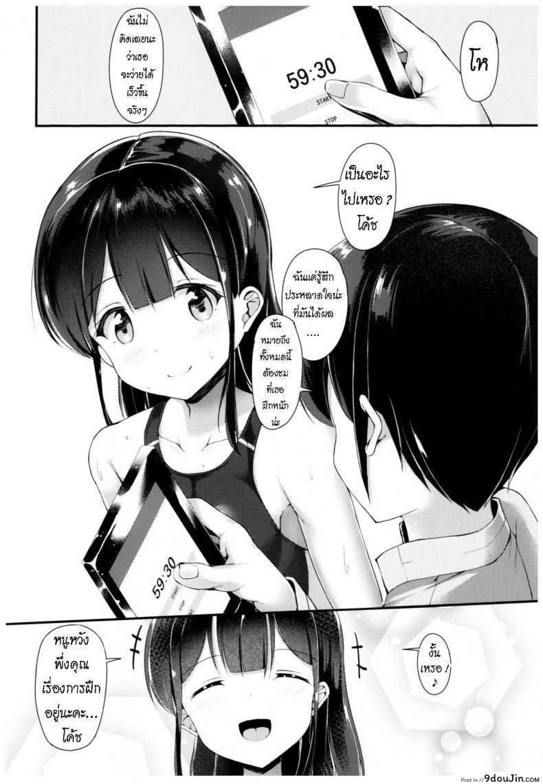 อ่านโดจิน ฝึกพิเศษ แบบลับๆ [Second Point (Nekomushi)] Himitsu no Tokkun Secret Training [ไทย]