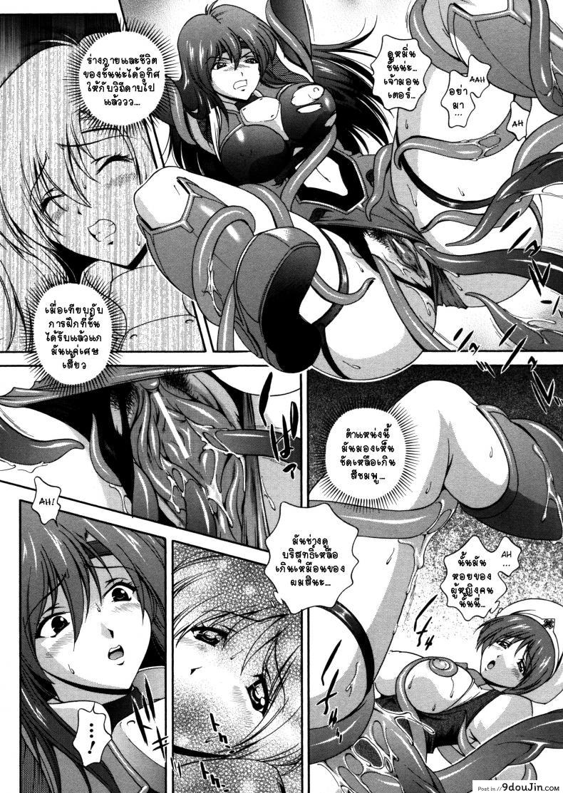 อ่านโดจิน คำสาปน้ำนม [Matsuzawa Kei] Milk Cure ภาค 2