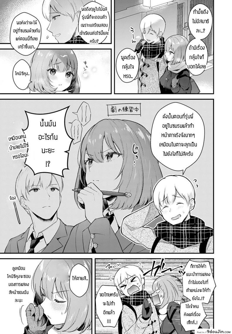 อ่านโดจิน วันที่สัญญากันไว้ [Mashiro Shirako] Kanojo face encore