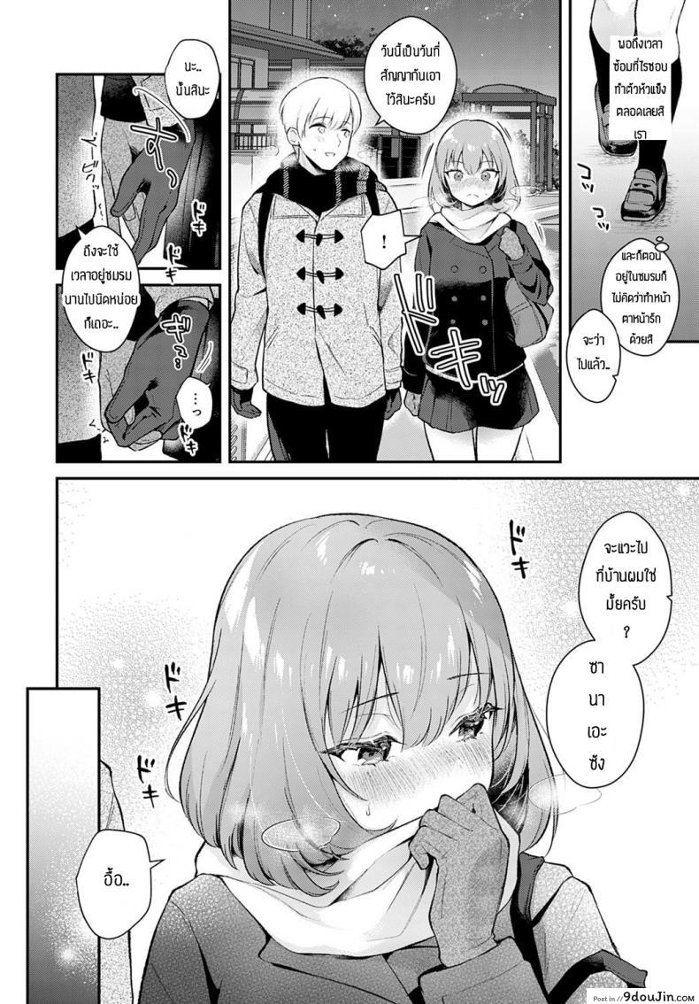 อ่านโดจิน วันที่สัญญากันไว้ [Mashiro Shirako] Kanojo face encore