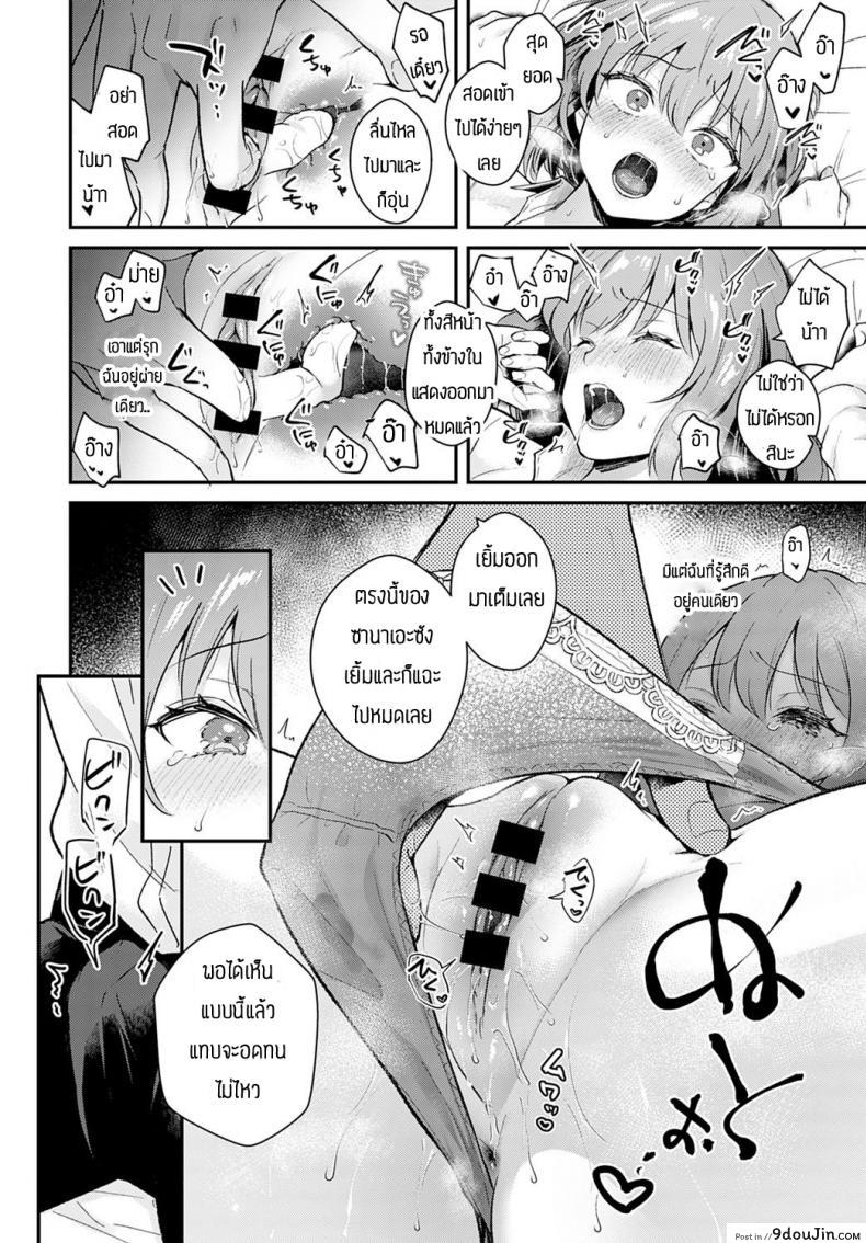 อ่านโดจิน วันที่สัญญากันไว้ [Mashiro Shirako] Kanojo face encore