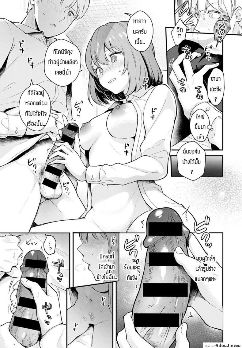 อ่านโดจิน วันที่สัญญากันไว้ [Mashiro Shirako] Kanojo face encore