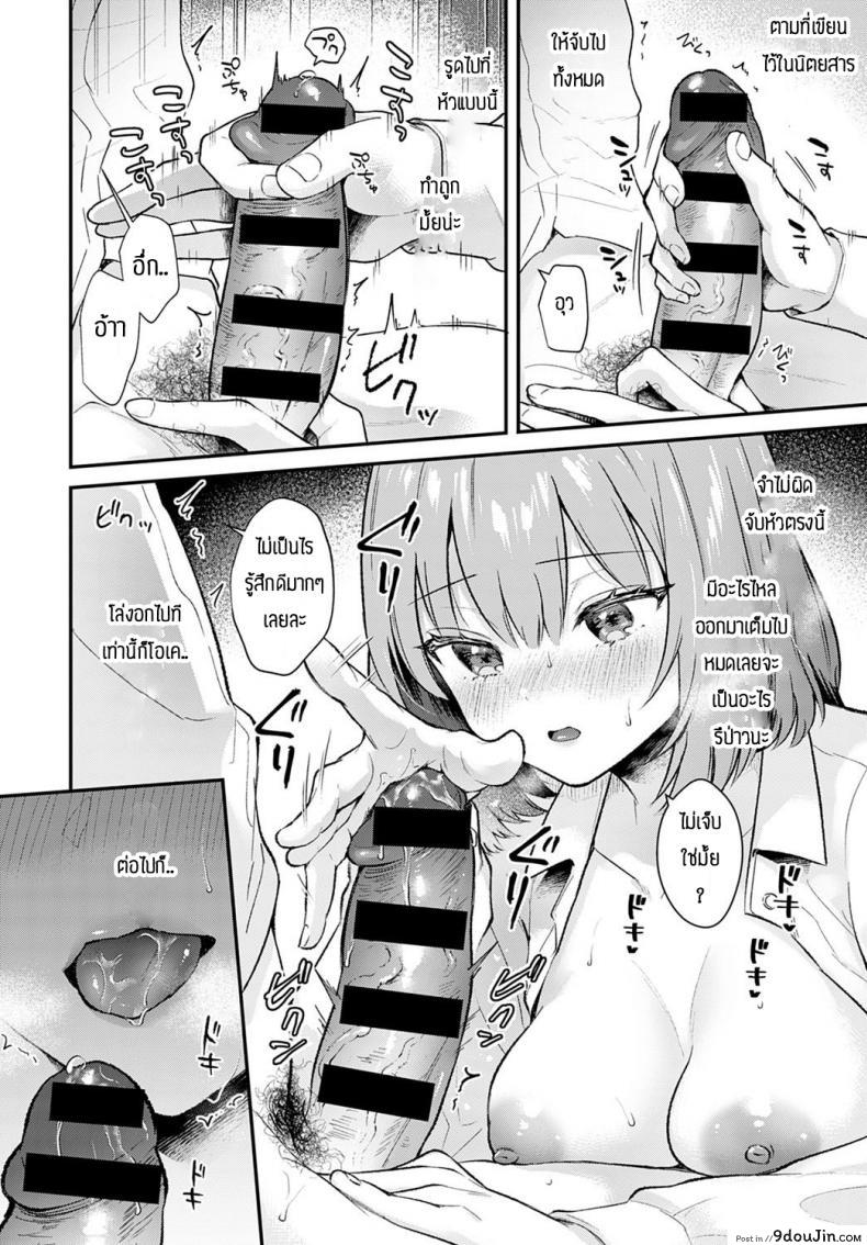 อ่านโดจิน วันที่สัญญากันไว้ [Mashiro Shirako] Kanojo face encore