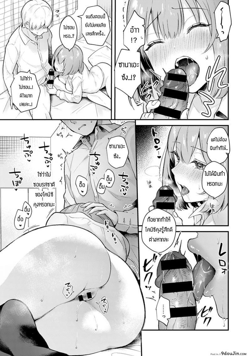 อ่านโดจิน วันที่สัญญากันไว้ [Mashiro Shirako] Kanojo face encore