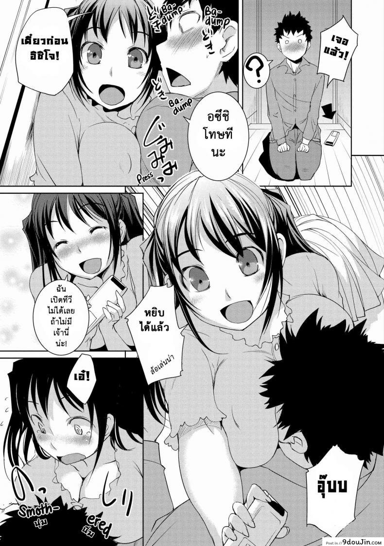 อ่านโดจิน แก๊งแสบแอบเงี่ยน [Bosshi] Peachy-Butt Girls Splash Flash Busters (Comic Kairakuten 2012-7) ภาค 4