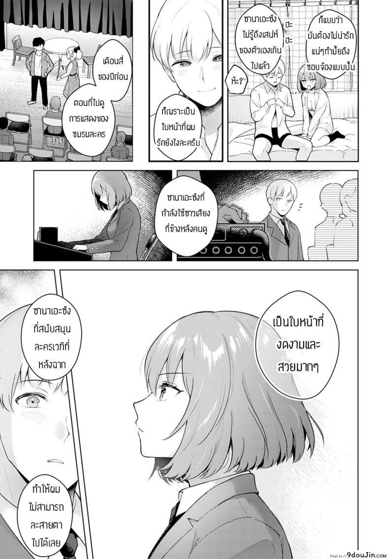 อ่านโดจิน วันที่สัญญากันไว้ [Mashiro Shirako] Kanojo face encore