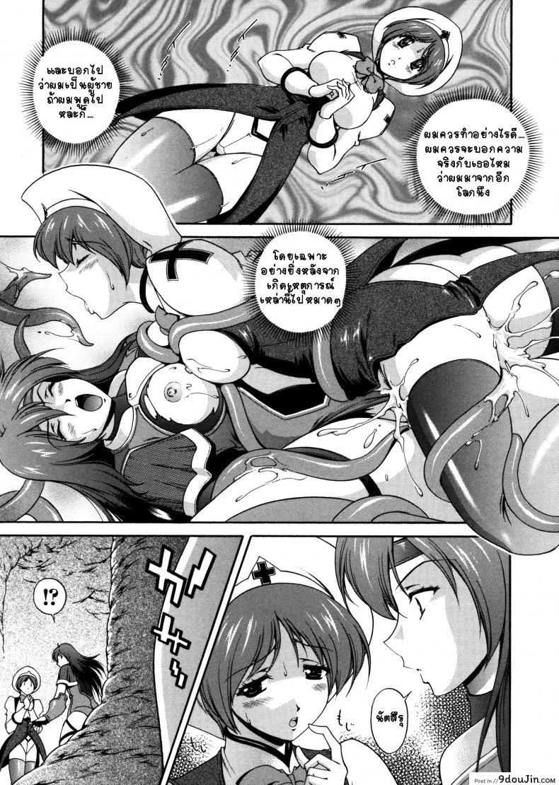 อ่านโดจิน คำสาปน้ำนม [Matsuzawa Kei] Milk Cure ภาค 3