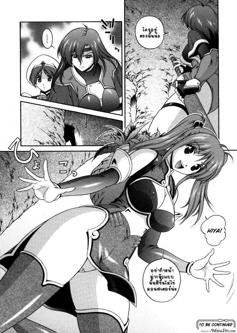 อ่านโดจิน คำสาปน้ำนม [Matsuzawa Kei] Milk Cure ภาค 3