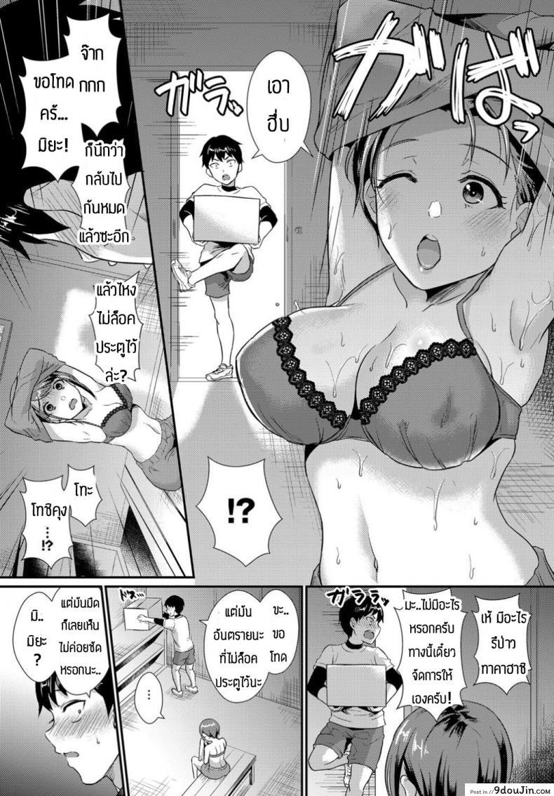 อ่านโดจิน ใครบอกว่าไม่ชอบกลิ่นเหงื่อ [Shinooka Homare] Binkan Sweat