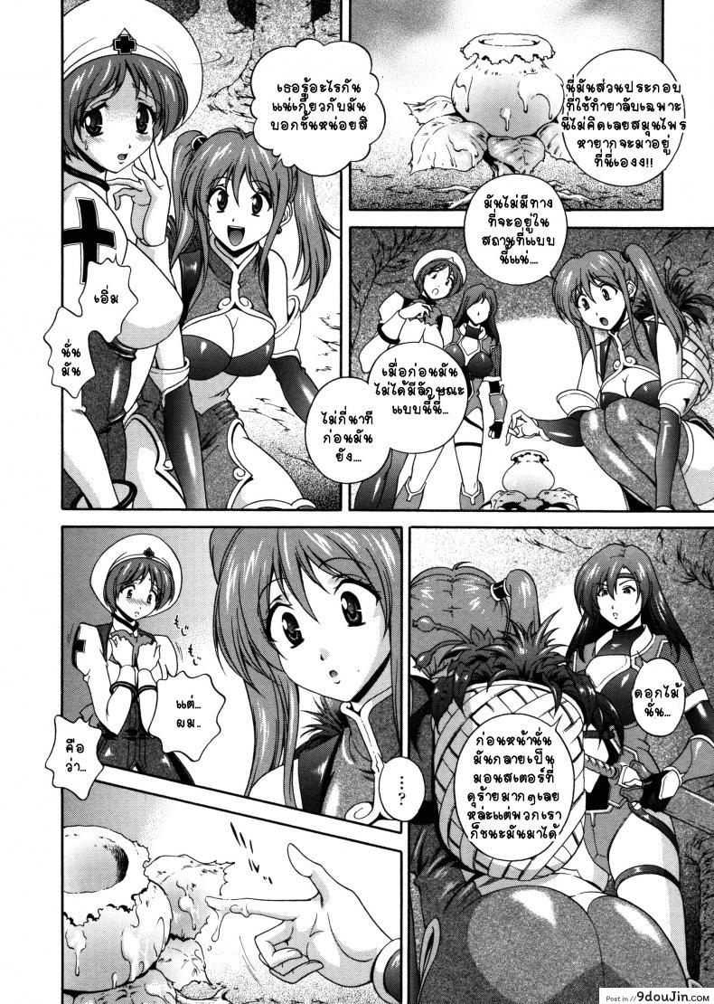 อ่านโดจิน คำสาปน้ำนม [Matsuzawa Kei] Milk Cure ภาค 4