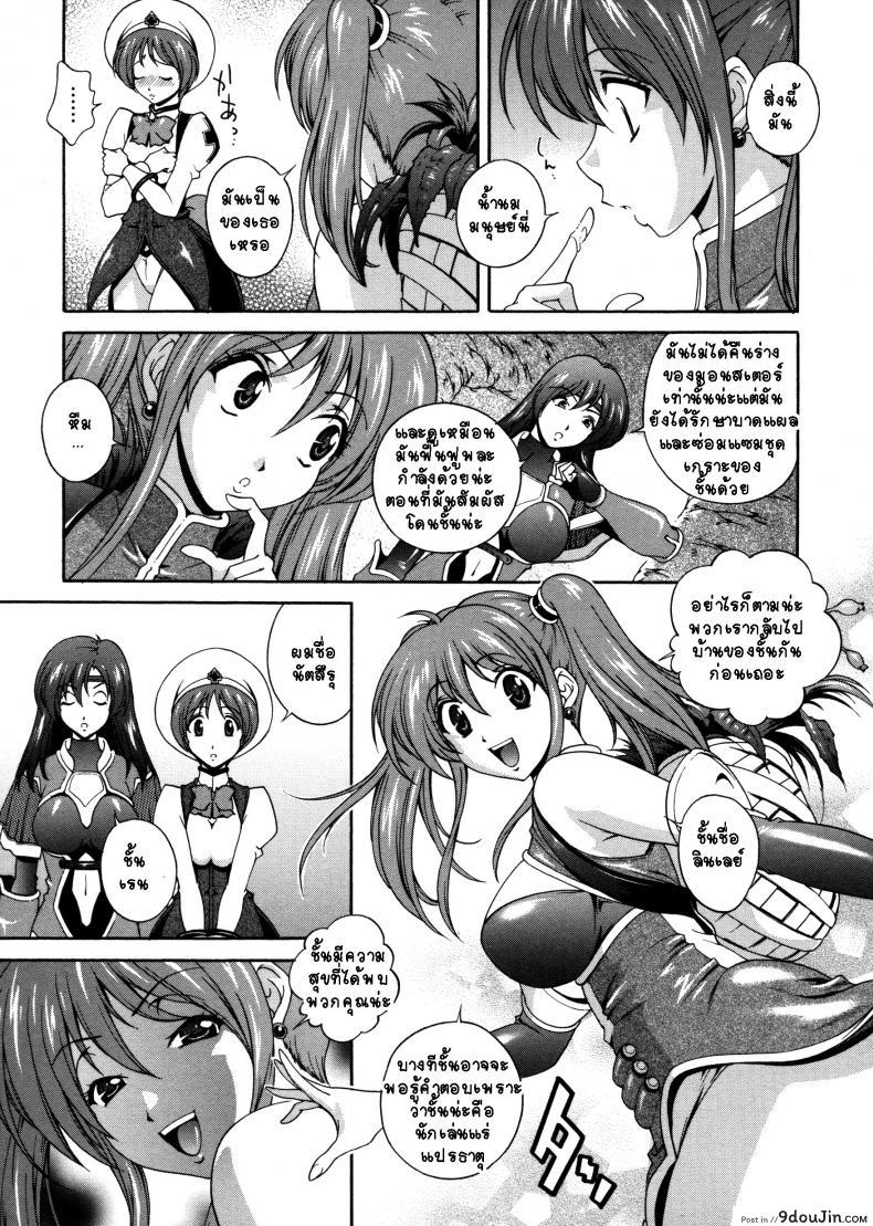 อ่านโดจิน คำสาปน้ำนม [Matsuzawa Kei] Milk Cure ภาค 4