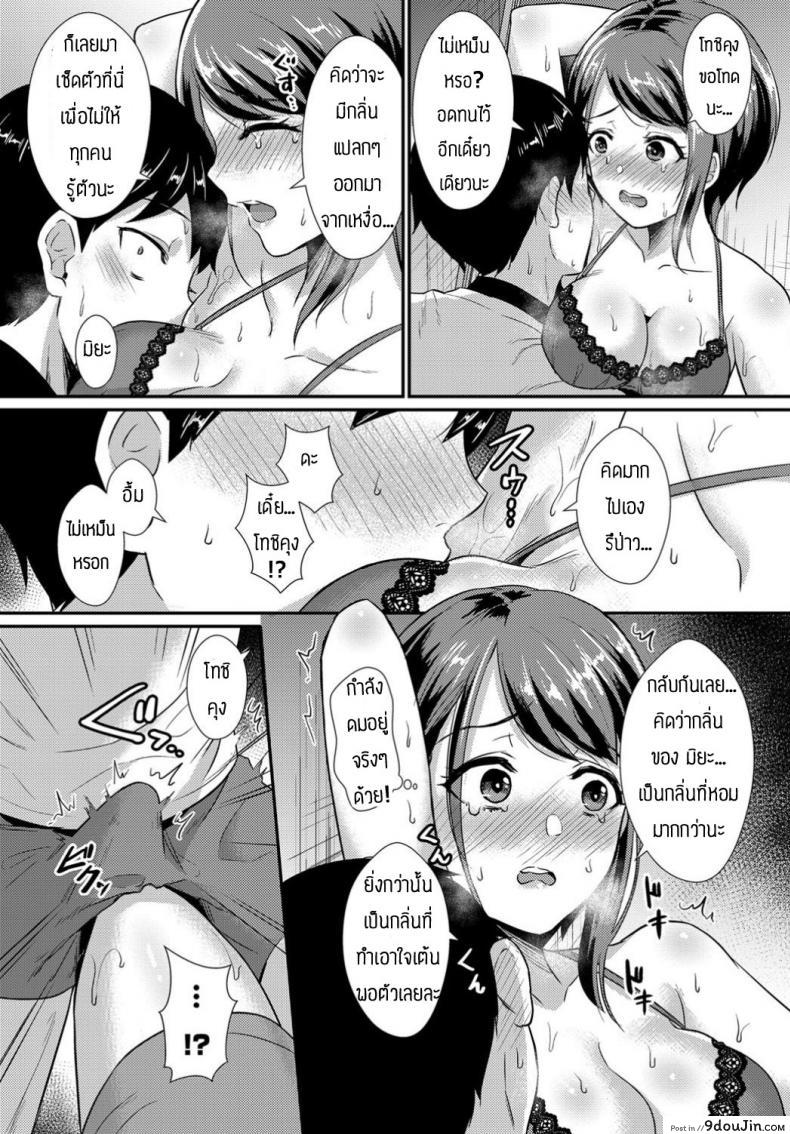 อ่านโดจิน ใครบอกว่าไม่ชอบกลิ่นเหงื่อ [Shinooka Homare] Binkan Sweat